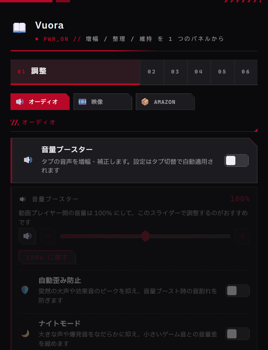 Vuora のポップアップ画面